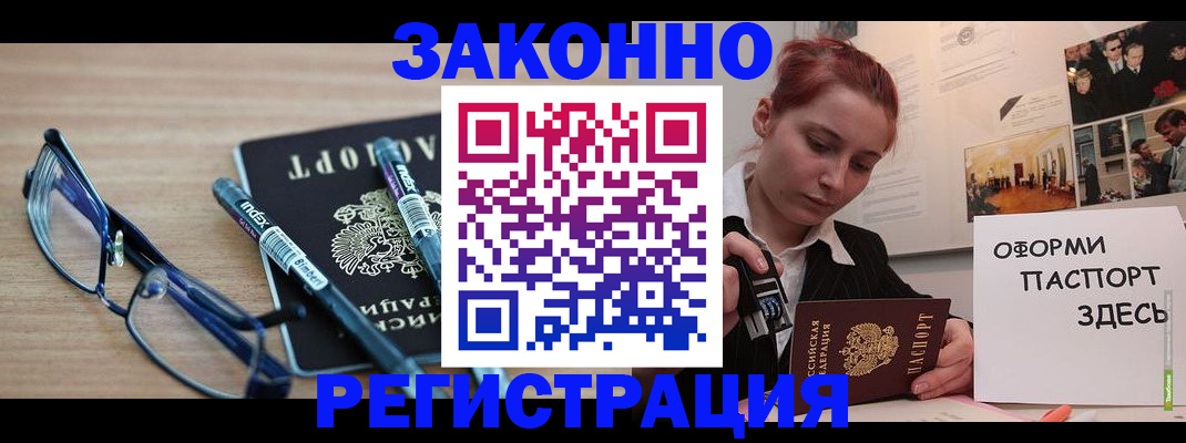 прописка поиск в Сарове