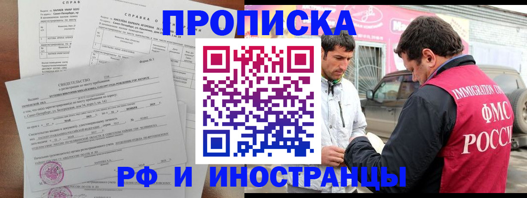 временная регистрация гарантия в Сарове