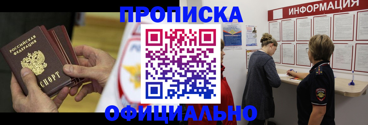 временная регистрация поиск в Сарове