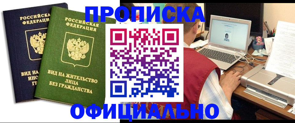 регистрация в Сарове