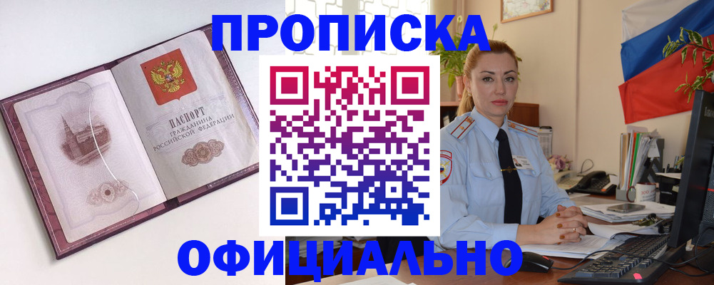 временная регистрация 2025 в Сарове